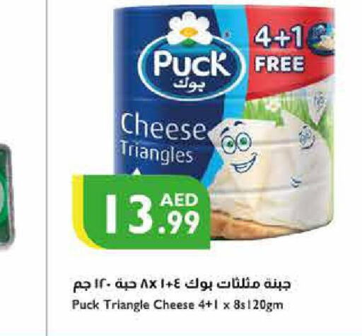 PUCK Triangle Cheese  in Istanbul Supermarket in UAE - Ras al Khaimah