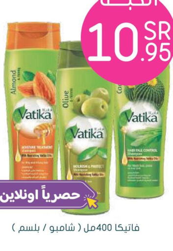 VATIKA Shampoo / Conditioner  in  النهدي in مملكة العربية السعودية, السعودية, سعودية - القنفذة