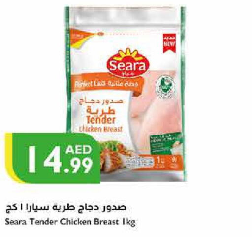 SEARA Chicken Breast  in إسطنبول سوبرماركت in الإمارات العربية المتحدة , الامارات - أبو ظبي
