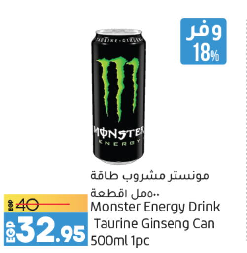 MONSTER ENERGY   in Lulu Hypermarket  in Egypt - Cairo