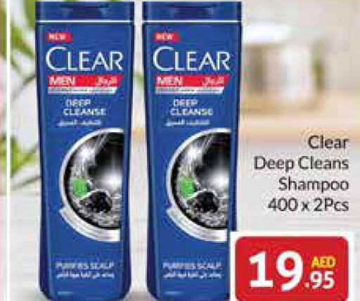 CLEAR Shampoo / Conditioner  in أزهر المدينة هايبرماركت in الإمارات العربية المتحدة , الامارات - دبي