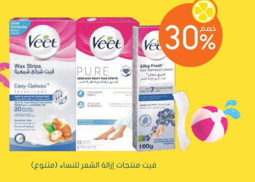 VEET Hair Remover Cream  in  النهدي in مملكة العربية السعودية, السعودية, سعودية - الأحساء‎