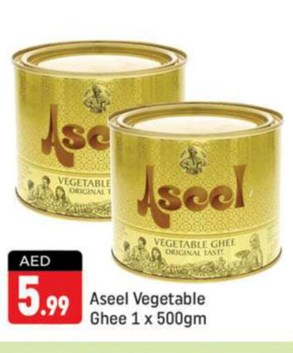 ASEEL Vegetable Ghee  in Shaklan  in UAE - Dubai