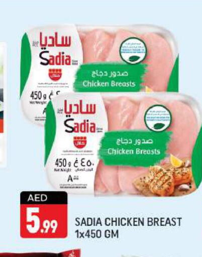 SADIA Chicken Breast  in شكلان ماركت in الإمارات العربية المتحدة , الامارات - دبي