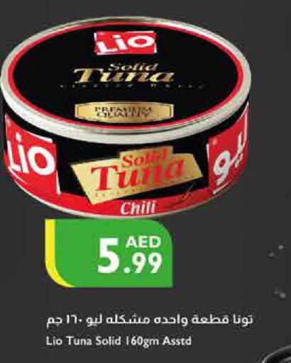  Tuna - Canned  in إسطنبول سوبرماركت in الإمارات العربية المتحدة , الامارات - أبو ظبي