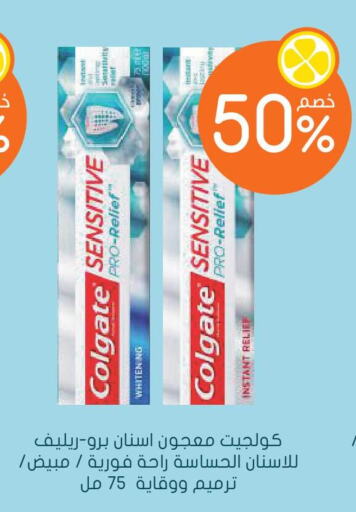 COLGATE Toothpaste  in  النهدي in مملكة العربية السعودية, السعودية, سعودية - سكاكا