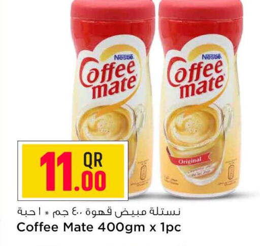 COFFEE-MATE Coffee Creamer  in سفاري هايبر ماركت in قطر - الريان