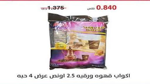 Tea Powder  in جمعية الشعب التعاونية in الكويت - مدينة الكويت
