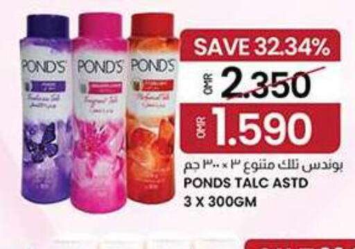 PONDS Talcum Powder  in ك. الم. للتجارة in عُمان - مسقط‎