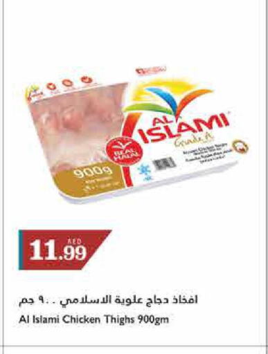 AL ISLAMI Chicken Thighs  in تروليز سوبرماركت in الإمارات العربية المتحدة , الامارات - الشارقة / عجمان
