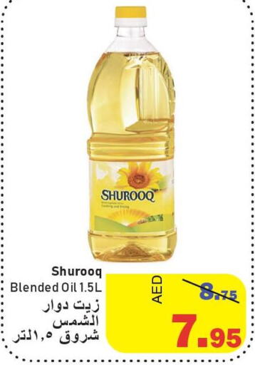 SHUROOQ Sunflower Oil  in الأسواق هايبرماركت in الإمارات العربية المتحدة , الامارات - رَأْس ٱلْخَيْمَة