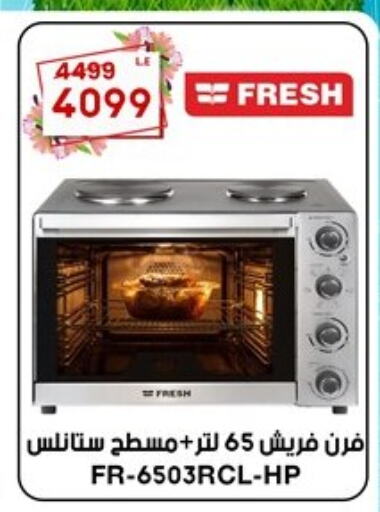 FRESH Microwave Oven  in المرشدي in Egypt - القاهرة