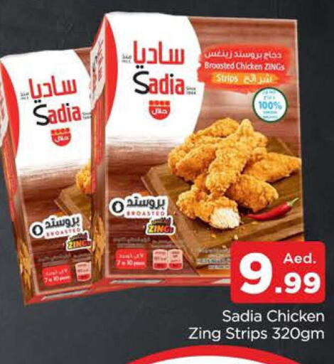 SADIA Chicken Strips  in المدينة in الإمارات العربية المتحدة , الامارات - دبي