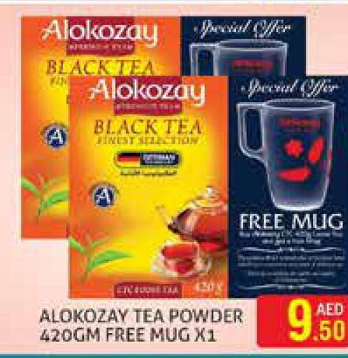 ALOKOZAY Tea Powder  in Palm Centre LLC in UAE - Sharjah / Ajman