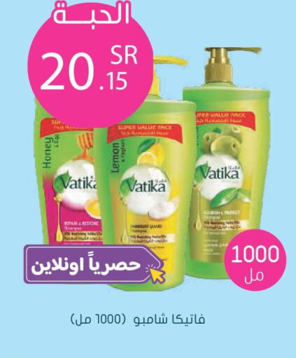 VATIKA Shampoo / Conditioner  in Nahdi in KSA, Saudi Arabia, Saudi - Riyadh