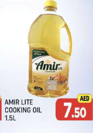 AMIR Cooking Oil  in المدينة in الإمارات العربية المتحدة , الامارات - دبي