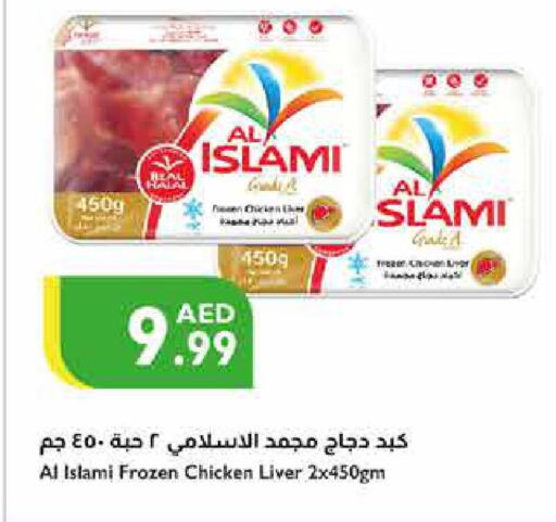 AL ISLAMI Chicken Liver  in Istanbul Supermarket in UAE - Ras al Khaimah