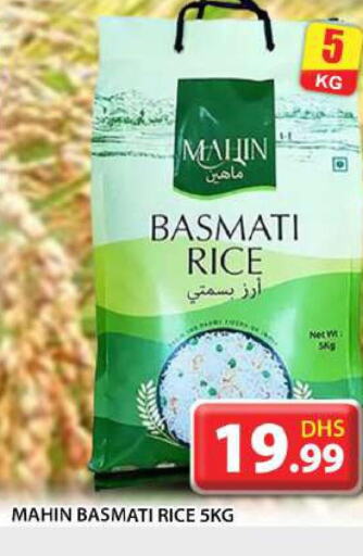  Basmati / Biryani Rice  in جراند هايبر ماركت in الإمارات العربية المتحدة , الامارات - أبو ظبي