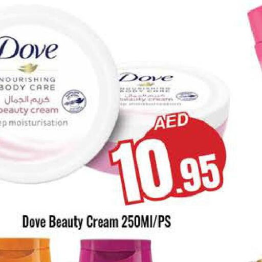 DOVE Body Lotion & Cream  in مجموعة باسونس in الإمارات العربية المتحدة , الامارات - دبي