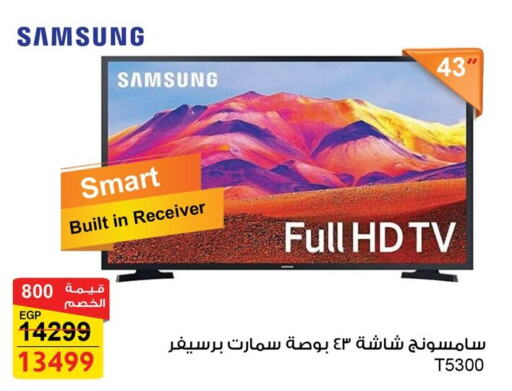 SAMSUNG Smart TV  in Fathalla Market  in Egypt - Cairo