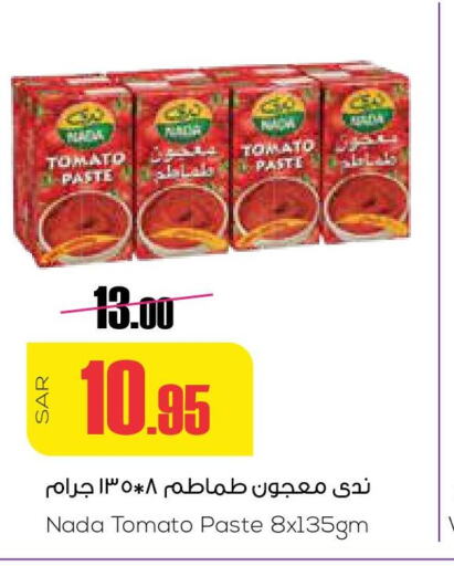 NADA Tomato Paste  in Sapt in KSA, Saudi Arabia, Saudi - Buraidah