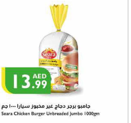 SEARA Chicken Burger  in إسطنبول سوبرماركت in الإمارات العربية المتحدة , الامارات - رَأْس ٱلْخَيْمَة