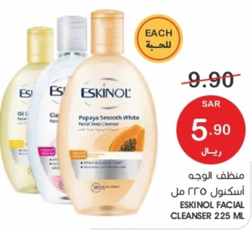 ESKINOL Face cream  in  مـزايــا in مملكة العربية السعودية, السعودية, سعودية - القطيف‎