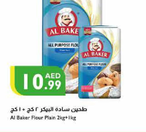 AL BAKER All Purpose Flour  in إسطنبول سوبرماركت in الإمارات العربية المتحدة , الامارات - ٱلْعَيْن‎
