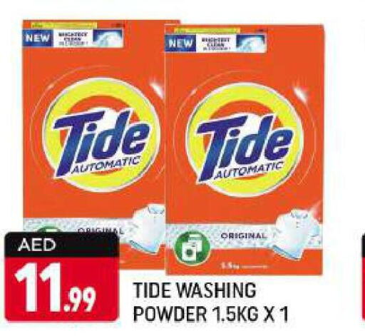 TIDE Detergent  in شكلان ماركت in الإمارات العربية المتحدة , الامارات - دبي