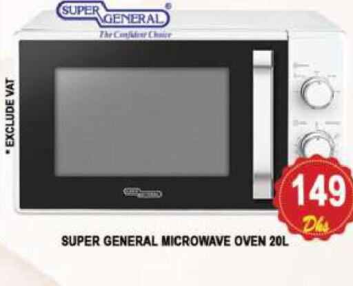 SUPER GENERAL Microwave Oven  in المدينة in الإمارات العربية المتحدة , الامارات - دبي