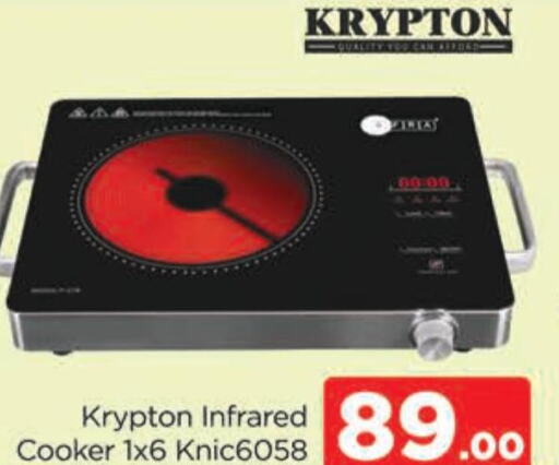 KRYPTON Infrared Cooker  in AL MADINA (Dubai) in UAE - Dubai