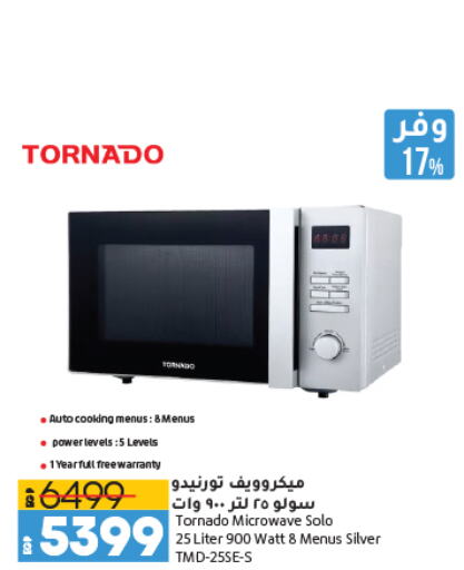 TORNADO Microwave Oven  in لولو هايبرماركت in Egypt - القاهرة