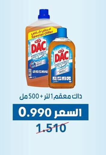 DAC Disinfectant  in جمعية ضاحية عبدالله السالم والمنصورية التعاونية in الكويت - مدينة الكويت