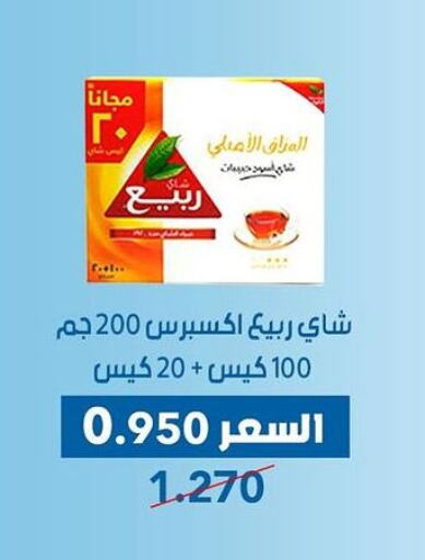 RABEA Tea Bags  in جمعية ضاحية عبدالله السالم والمنصورية التعاونية in الكويت - محافظة الأحمدي