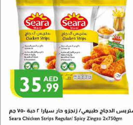 SEARA Chicken Strips  in إسطنبول سوبرماركت in الإمارات العربية المتحدة , الامارات - أبو ظبي