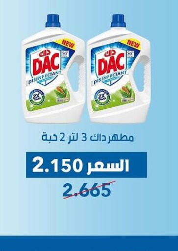 DAC Disinfectant  in Dahiyat Abdullah Al Salem and Mansourieh Cooperative Society in Kuwait - Kuwait City