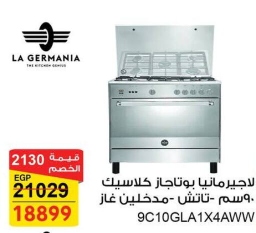 LA GERMANIA Gas Cooker/Cooking Range  in فتح الله in Egypt - القاهرة