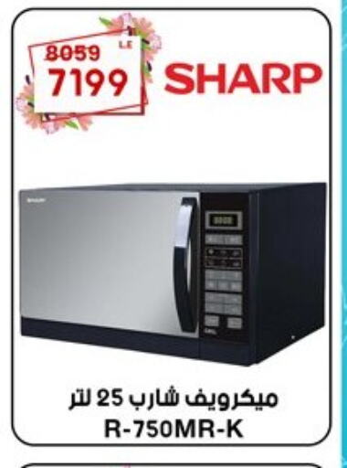  Microwave Oven  in Al Morshedy  in Egypt - Cairo