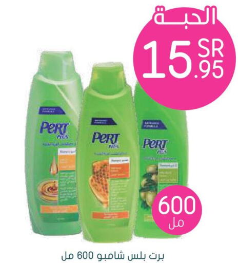 Pert Plus Shampoo / Conditioner  in Nahdi in KSA, Saudi Arabia, Saudi - Al Hasa