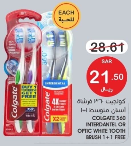 COLGATE Toothbrush  in  مـزايــا in مملكة العربية السعودية, السعودية, سعودية - المنطقة الشرقية