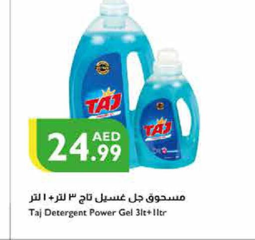  Detergent  in Istanbul Supermarket in UAE - Ras al Khaimah