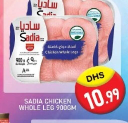 SADIA Chicken Legs  in المدينة in الإمارات العربية المتحدة , الامارات - دبي