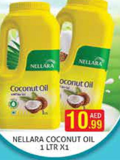 NELLARA Coconut Oil  in مركز النخيل هايبرماركت in الإمارات العربية المتحدة , الامارات - الشارقة / عجمان