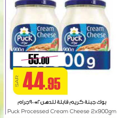 PUCK Cream Cheese  in Sapt in KSA, Saudi Arabia, Saudi - Buraidah