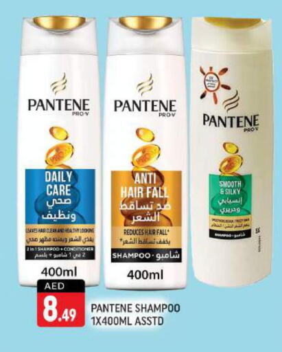PANTENE Shampoo / Conditioner  in Shaklan  in UAE - Dubai