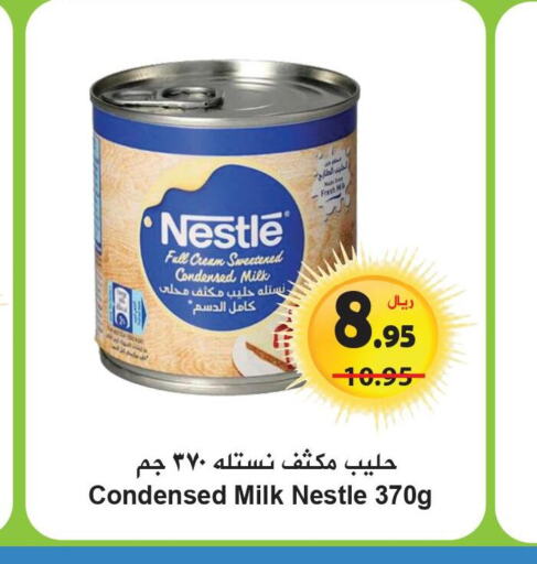 NESTLE Condensed Milk  in Hyper Bshyyah in KSA, Saudi Arabia, Saudi - Jeddah