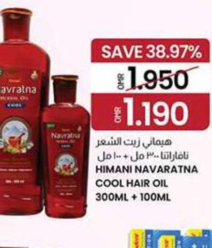 NAVARATNA Hair Oil  in ك. الم. للتجارة in عُمان - مسقط‎