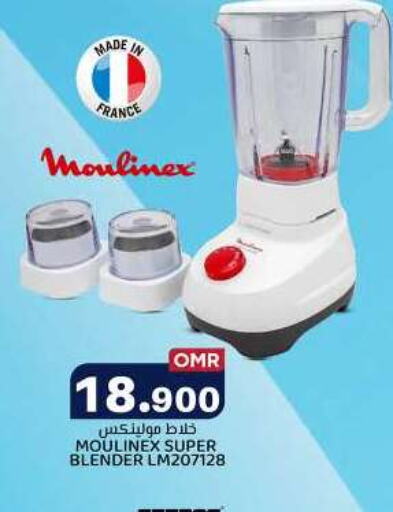 MOULINEX Mixer / Grinder  in KM Trading  in Oman - Muscat