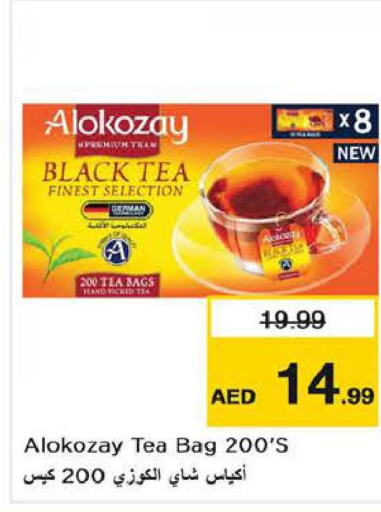 ALOKOZAY Tea Bags  in لاست تشانس in الإمارات العربية المتحدة , الامارات - الشارقة / عجمان