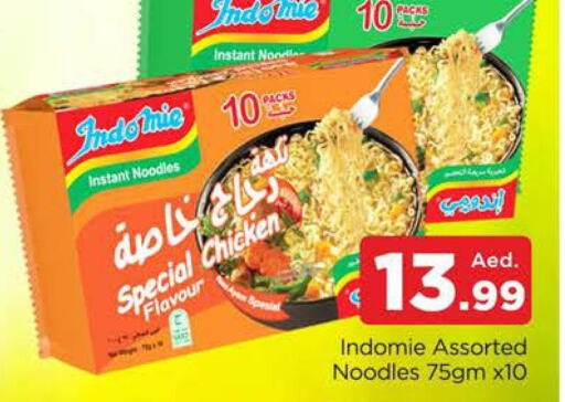 INDOMIE Noodles  in المدينة in الإمارات العربية المتحدة , الامارات - دبي